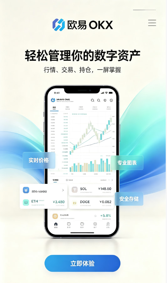 欧交易所app下载官网数字资产科普配图
